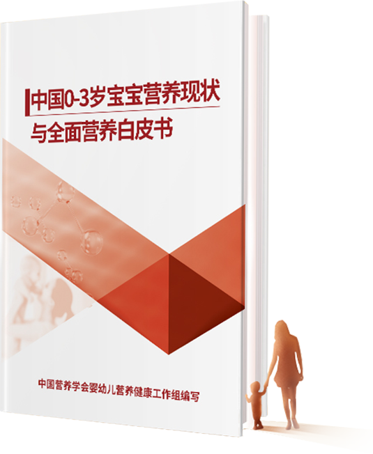 中國營(yíng)養學(xué)會(huì )